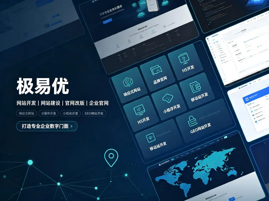 官网多久改版一次？18-36个月是共识，但别忽略这5个改版信号