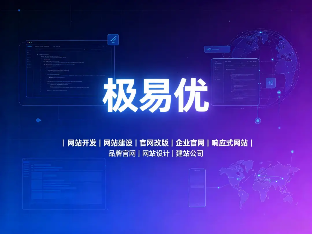 官网改版会不会导致原有流量丢失?怎么保住 SEO 权重?