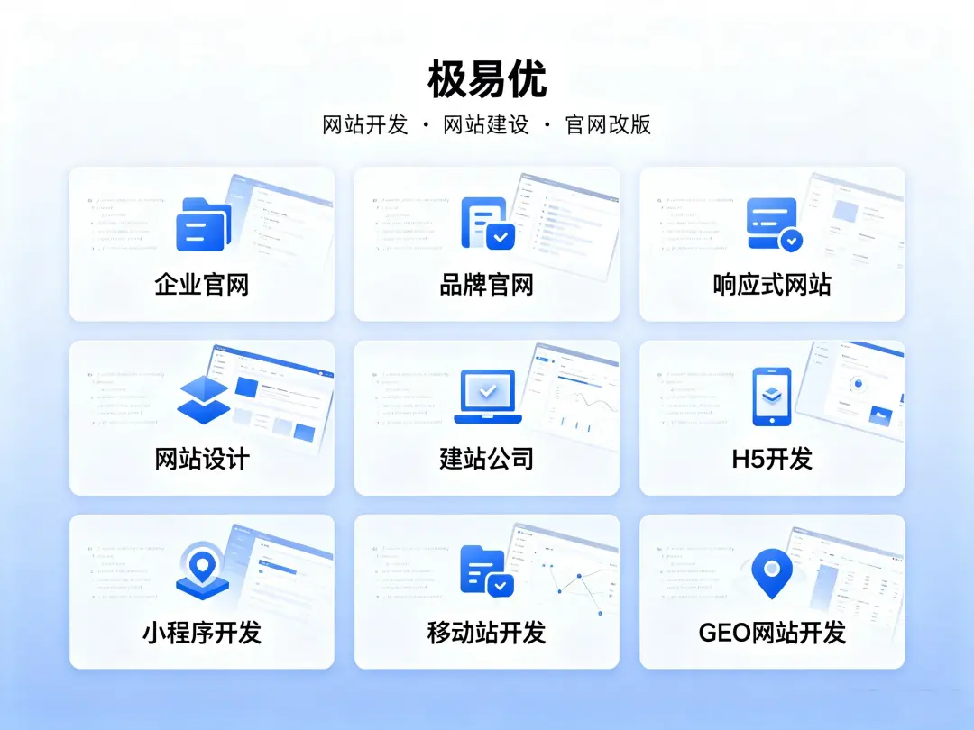 官网改版会不会导致原有流量丢失?怎么保住 SEO 权重?