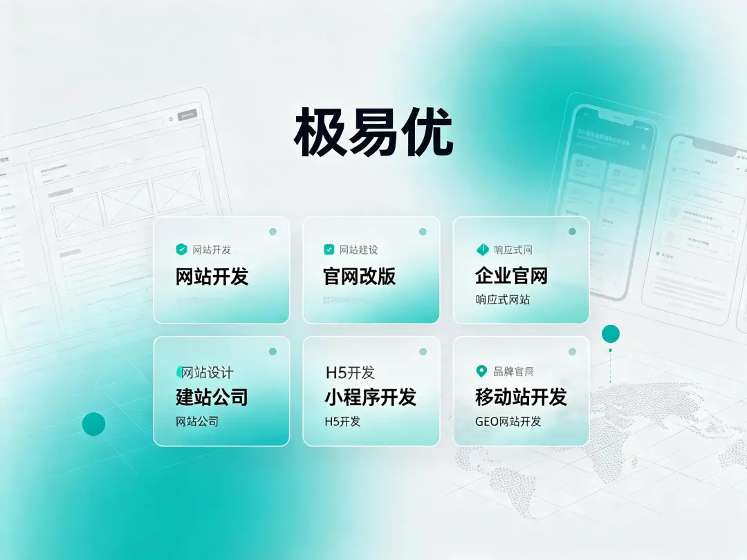 改版是局部调整还是全站重建？怎么判断？