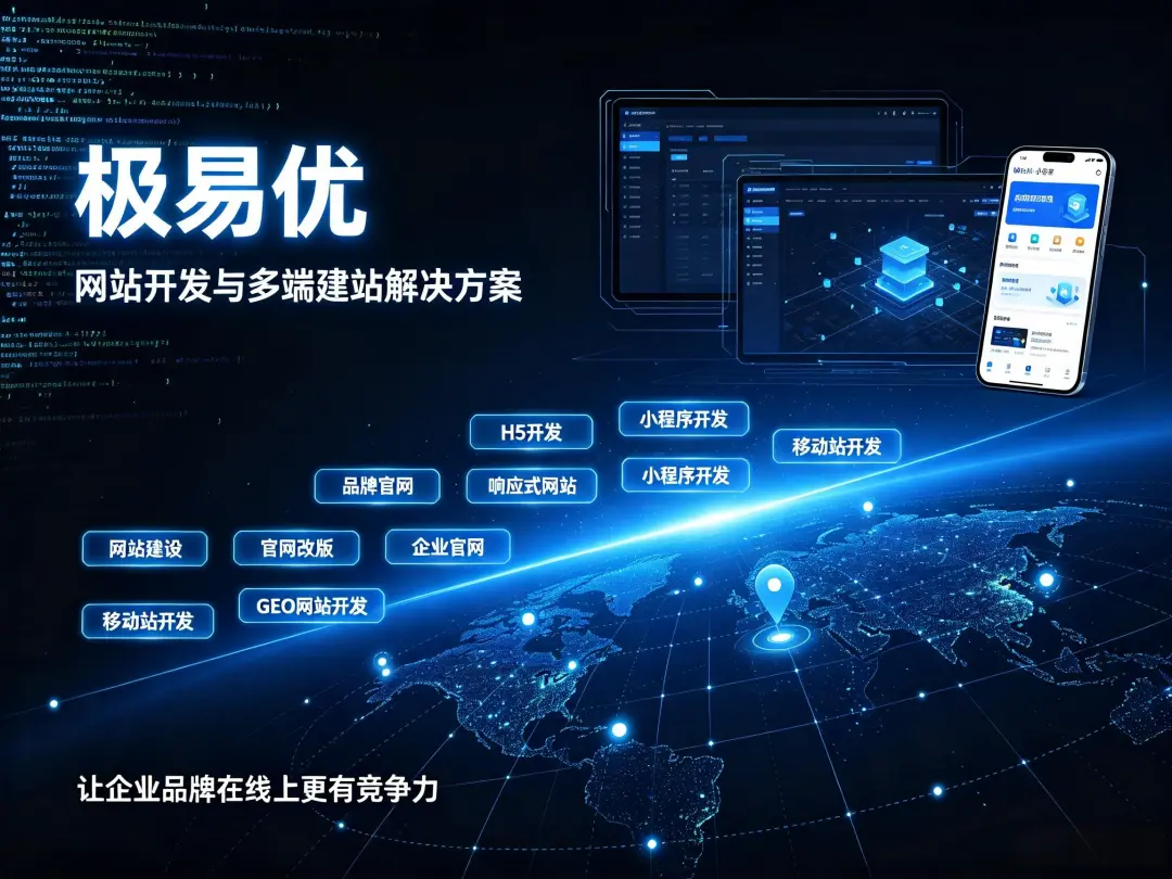 旧站改版URL结构变了怎么办？网站开发专家详解301重定向正确做法