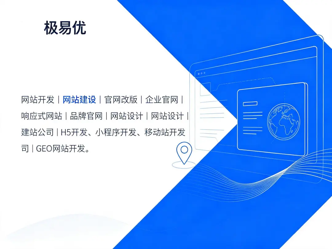 旧站改版时,URL 结构变了怎么办?301 重定向怎么做?