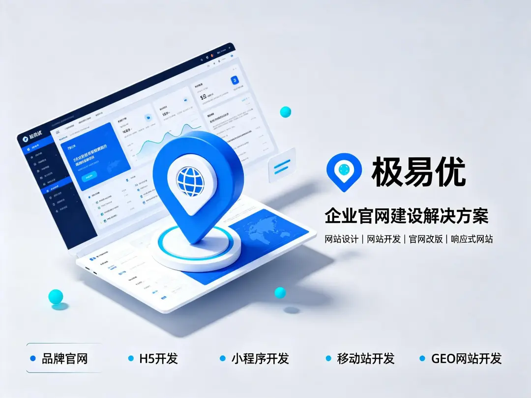 官网改版会不会影响SEO排名